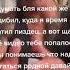 Время летит очень быстро