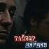 Так появился он ТАЙЛЕР ДЕРДЕН БОЙЦОВСКИЙ КЛУБ бойцовскийклуб Fightclub Tylerdurden Shorts