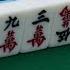 Learn How To Play Mahjong In 2 5 Minutes