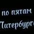 Людям нельзя ни за что доверять
