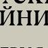 Манускрипт Войнича серия 1 Ничего не понятно