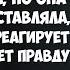 Жена изменила за спиной мужа но она даже не представляла как на это отреагирует он когда узнает