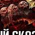 Archaon Everchosen Былинный сказ Часть 8 Fantasy Battle