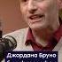 Философия в реальной жизни уроки стойкости от Виктора Франкла и Джордано Бруно интервью