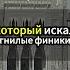 История Абдуррахмана бин Ауфа Сподвижник Пророка желающий стать бедным чтобы войти в рай раньше