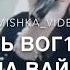 Teleg Amishka Video