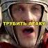 Марк Красс попал в ловушку гладиатора Спартака фильмы сериал спартак