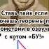 Бу Испугался Это геометрия не бойся бу испугался мем кот смешно репетитор этобелов