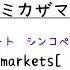 ドラムスコア 社会のゴミカザマタカフミ 3markets