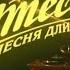 Утёсов Песня длиною в жизнь Серия 7 Драма Криминальный Фильм