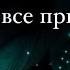 ЭТО ЛЮБОВЬ ИЛИ Я ВСЕ ПРИДУМАЛА Расклад таро онлайн