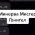 Мама читает имена героев Гарри Поттера на английском