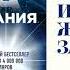 СИЛА ПОДСОЗНАНИЯ ДЖО ДИСПЕНЗА АУДИОКНИГА