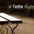 Счастье
