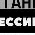 ХОЧЕШЬ ДОБИТЬСЯ ЧЕГО ТО В ЖИЗНИ НАУЧИСЬ ПРОЯВЛЯТЬ ЗДОРОВУЮ АГРЕССИЮ И ДОБИВАТЬСЯ УСПЕХА