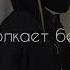 Название песни За тебя калым Одам