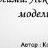 Управление человеческими ресурсами Лекция вторая модель компетенций