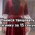 Лезгинка бадола