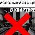 Забудь про этот цвет в квартире Он блокирует твои возможности васту дизайнинтерьера Vastu ремонт