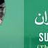 Quran 3 Surah Al Imraan سورة آل عمران Sheikh Abdul Rahman As Sudais With English Translation