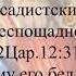 Давид Пророк и дивный псалмопевец Стих Лапкина Игнатия