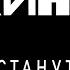 Кино Звёзды останутся здесь Cоло гитара