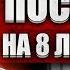 Чоршанбе ПОСАДИЛИ НА 8 ЛЕТ ВСЕ ПОДРОБНОСТИ