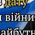 Пророк з Японії передбачив майбутнє України коли закінчиться війна