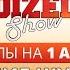 Лучшие приколы на 1 апреля лучшие шутки в День смеха от Дизель шоу