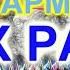 РАЗБОРЫ ПОД ГАРМОНЬ ЭХ РАЗ ДА ЕЩЕ РАЗ