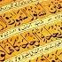 Quran Is Sweet Best Mp3 High Quality