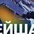 Атака дронов на Москву ПВО России истощена Военная техника у стен Кремля Александр Коваленко
