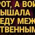 Приехав навестить свекровь увидела машину мужа а подслушав их беседу замерла