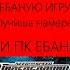 Need For Speed Underground 2003 Анти пиратский экран