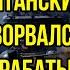 Британский Эсминец ворвался в Море отрабатывая атаку на базу ВМФ в Крыму Путин не щедя нанес удар