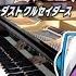 JoJo Stardust Crusaders OP STAND PROUD Piano Cover Full