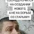 Секрет перемен Мудрость слов Правда жизни Цитата мудрые мысли цитаты