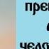 Акафист преподобному Алексию человеку Божию