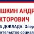 Шишкин А В Опережающее строительство социальной инфраструктуры с применением механизмов ГЧП