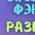 Любовное фэнтези Разбитое сердце дракона Фэнтези про драконов Аудиокнига 2024