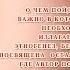 Этногенез и биосфера Земли Лев Гумилев О чем пойдет речь и почему сие важно