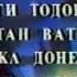 Darkwing Duck Credits Bulgaria Version