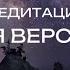 Медитация получи все о чем мечтаешь Практика видения лучшей версии себя