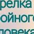 Тарелка стройного человека Бахтина Елена врач гинеколог основатель движения Старости нет