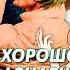 Угадай продолжение песни группы Пошлая Молли Насколько хорошо ты знаешь их песни