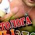 Терапия от реабилитолога Оксаны Жесть