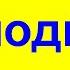 Как оставаться молодым и не стареть КАК ПОБЕДИТЬ СТАРОСТЬ Включите эти продукты в свой рацион