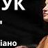 Святослав Вакарчук Знову Bozhyk Duo скрипка фортепіано Аудіоверсія