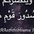 Ruqyah Full SiHR JiNN Evil Eye MAGiC Mishary Rashid