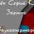 Титры Винни Пух и Приключения Артёма Мельникова и Радуги Дэша